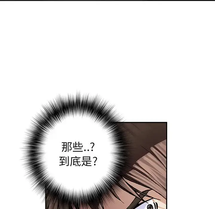 深海兽 第54章 第31页
