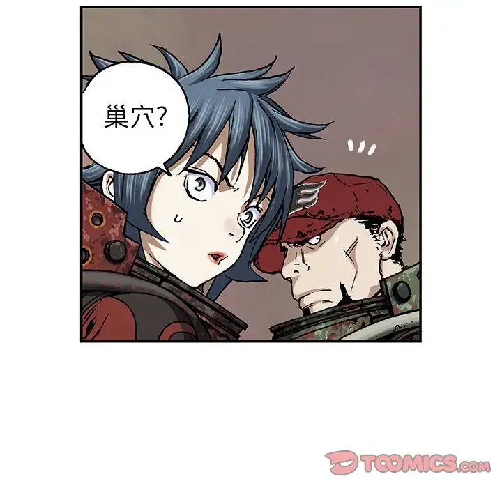 深海兽 第54章 第14页