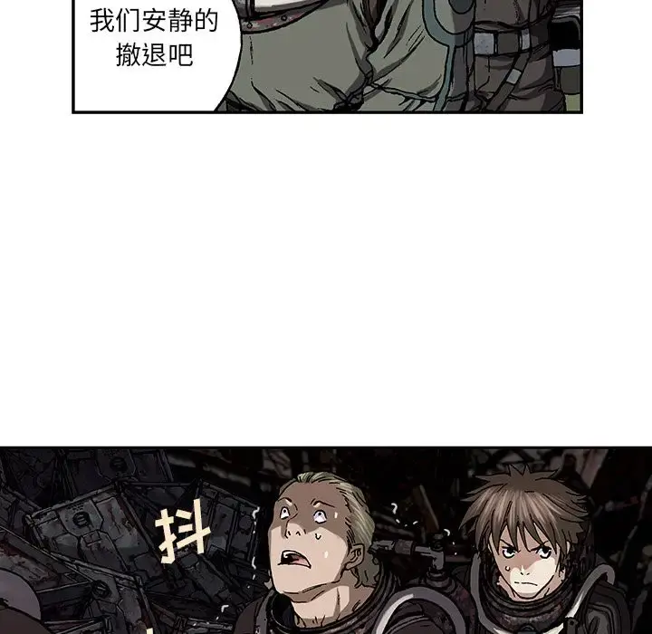 深海兽 第54章 第19页