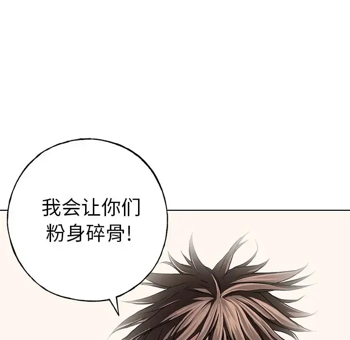 深海兽 第54章 第109页