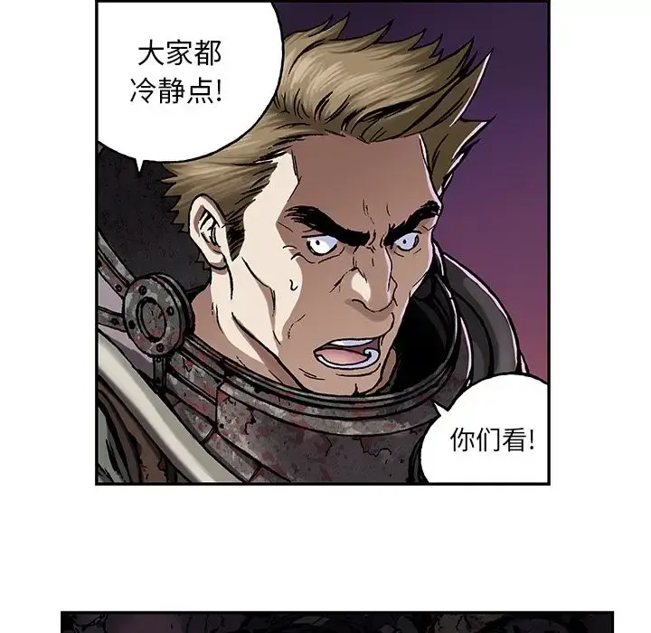 深海兽 第54章 第16页