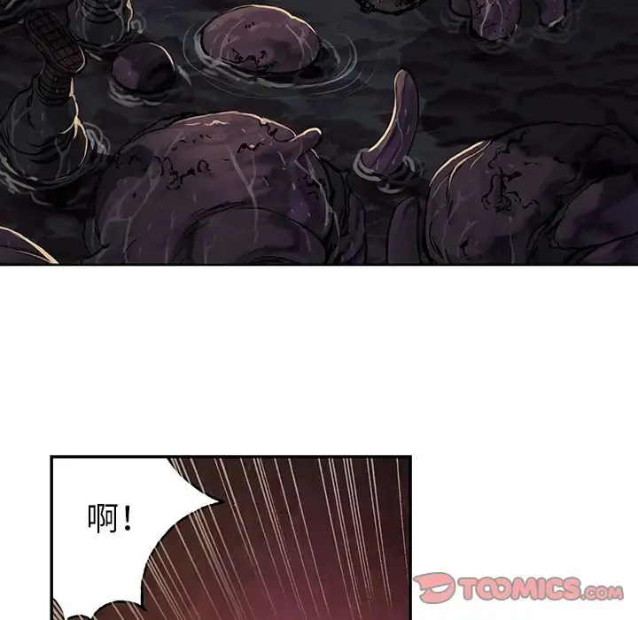深海兽 第54章 第98页