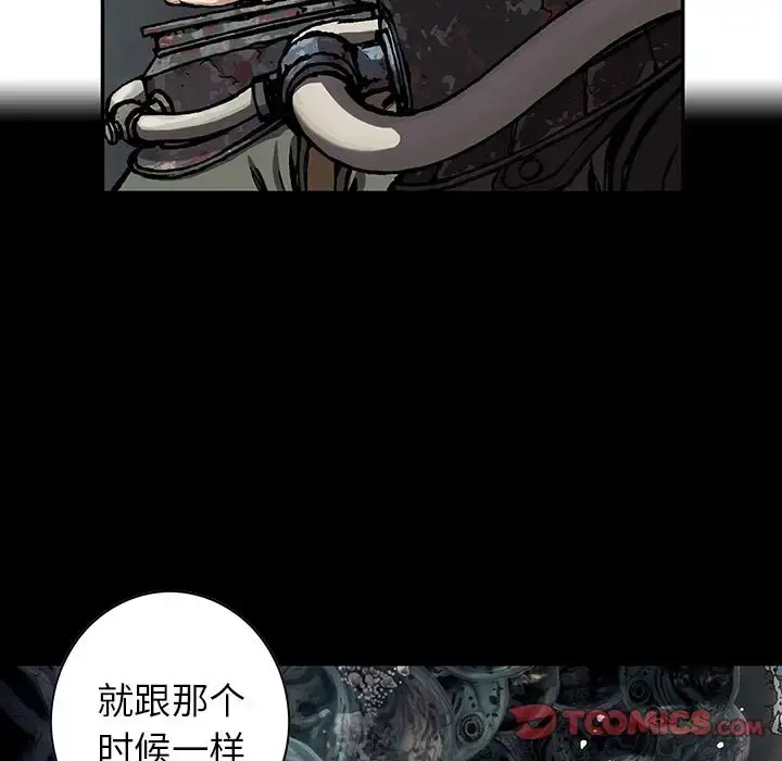 深海兽 第54章 第10页