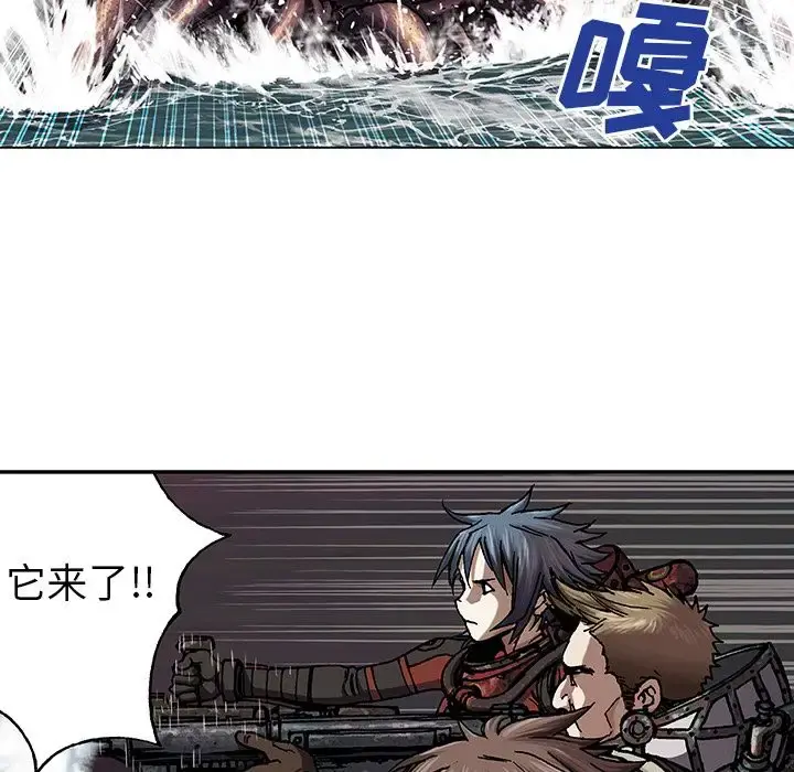 深海兽 第54章 第69页
