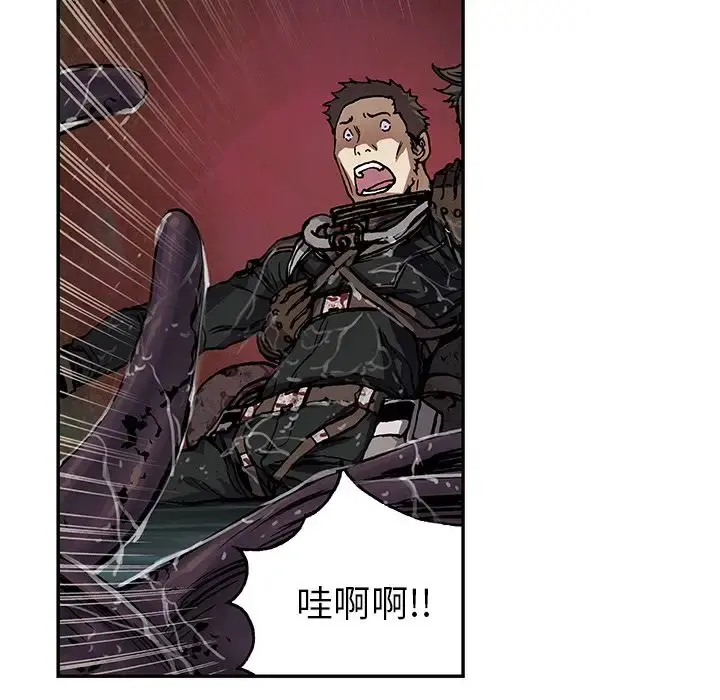深海兽 第54章 第99页