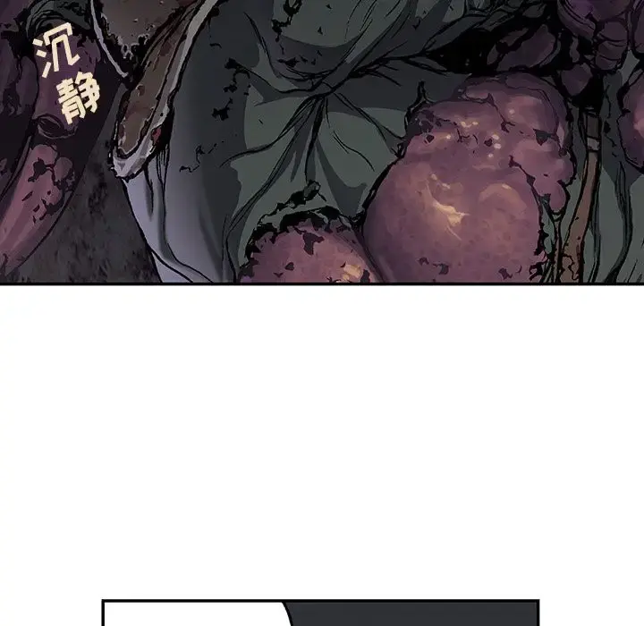 深海兽 第54章 第28页