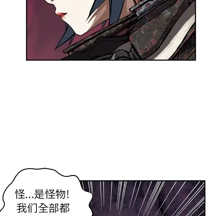 深海兽 第54章 第47页