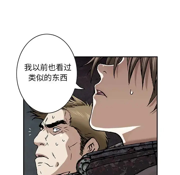 深海兽 第54章 第9页