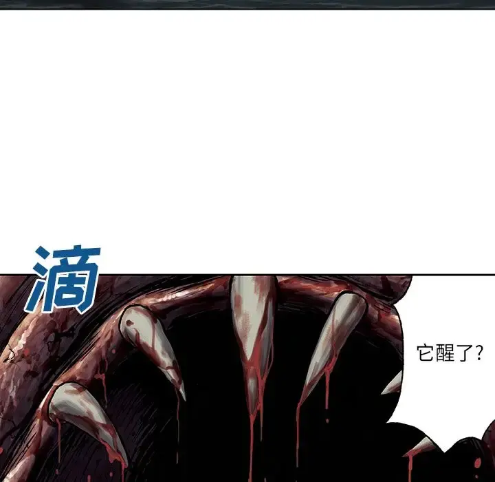 深海兽 第54章 第65页
