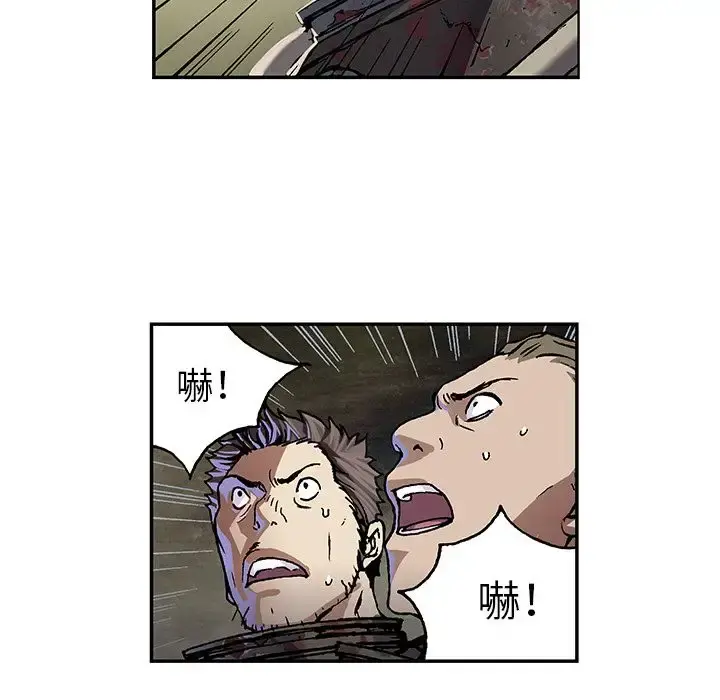 深海兽 第54章 第25页