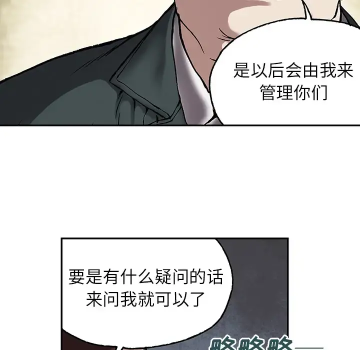 深海兽 第16话 第9页