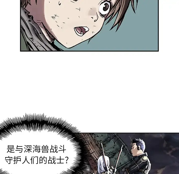 深海兽 第16话 第13页
