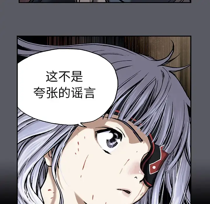 深海兽 第16话 第62页