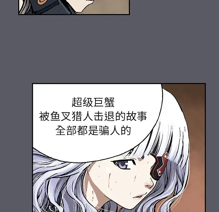 深海兽 第16话 第57页