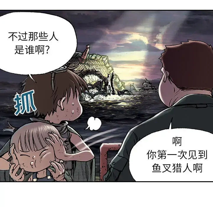 深海兽 第16话 第11页