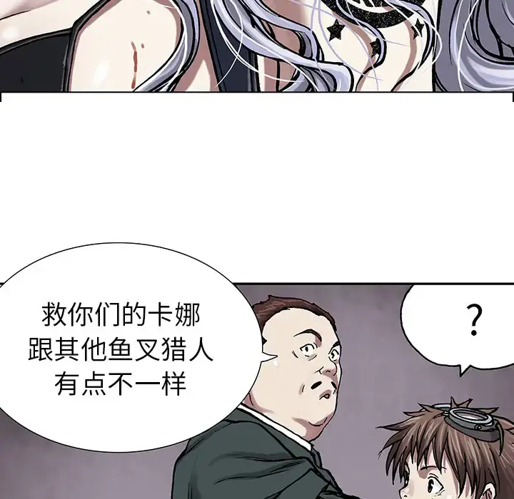 深海兽 第16话 第19页