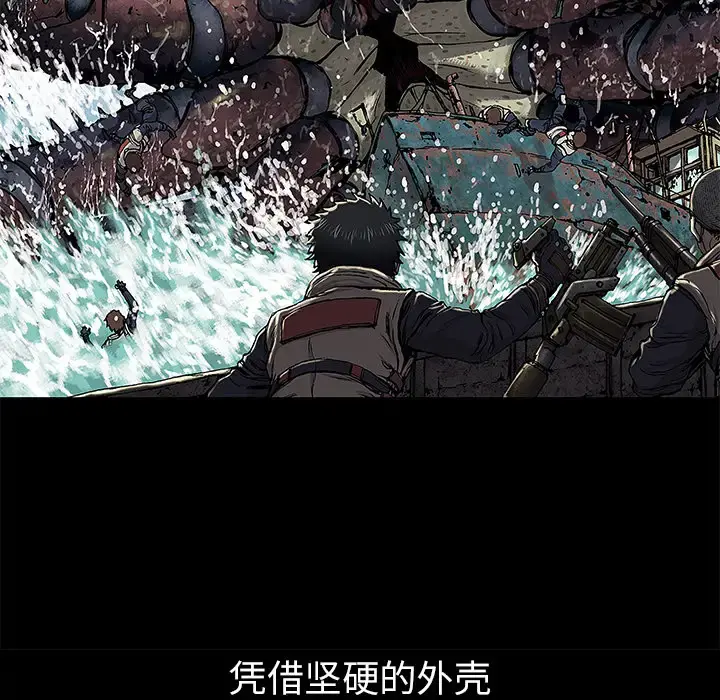 深海兽 第16话 第54页