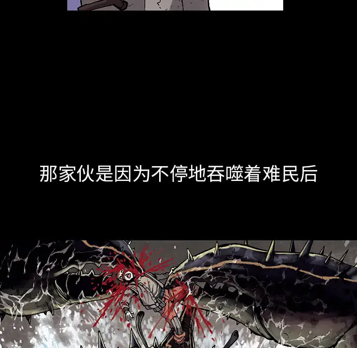 深海兽 第16话 第59页