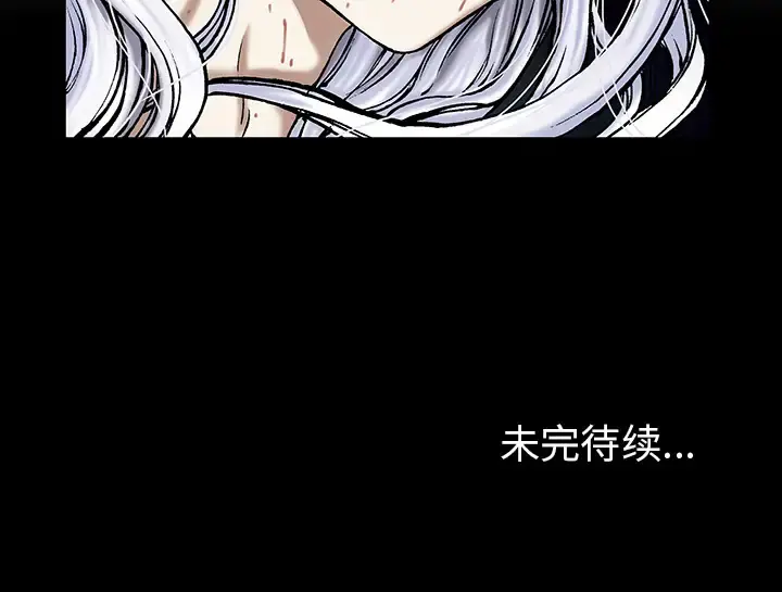 深海兽 第16话 第63页