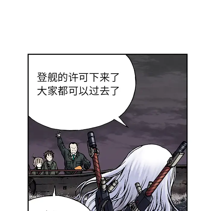深海兽 第16话 第36页