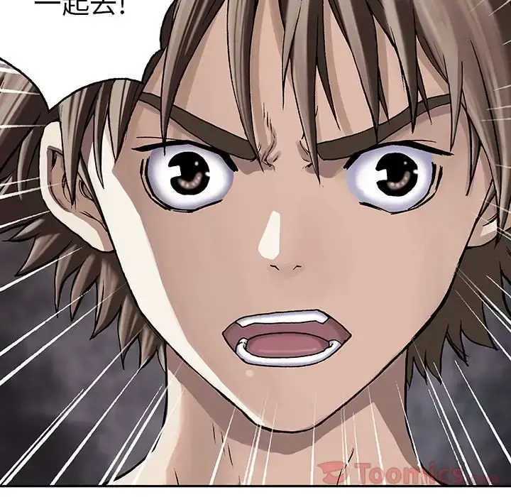 深海兽 第47章 第100页