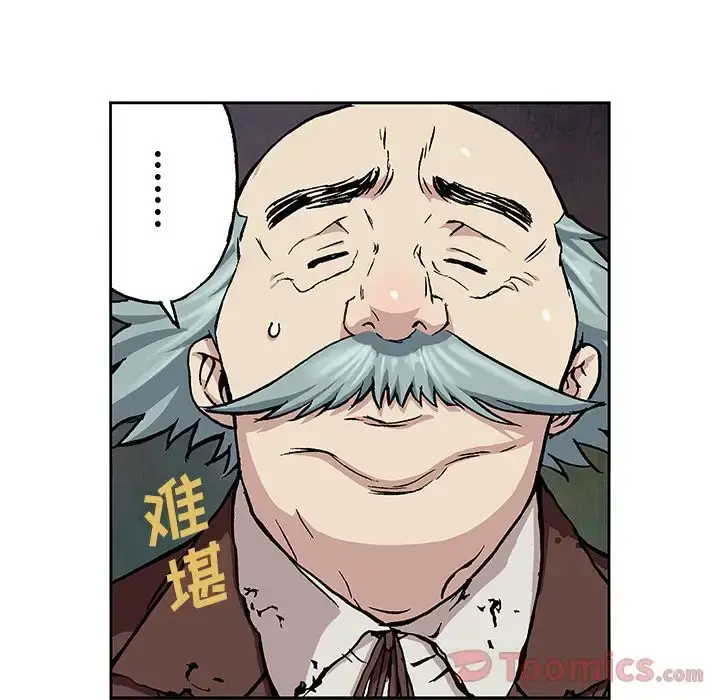 深海兽 第47章 第70页
