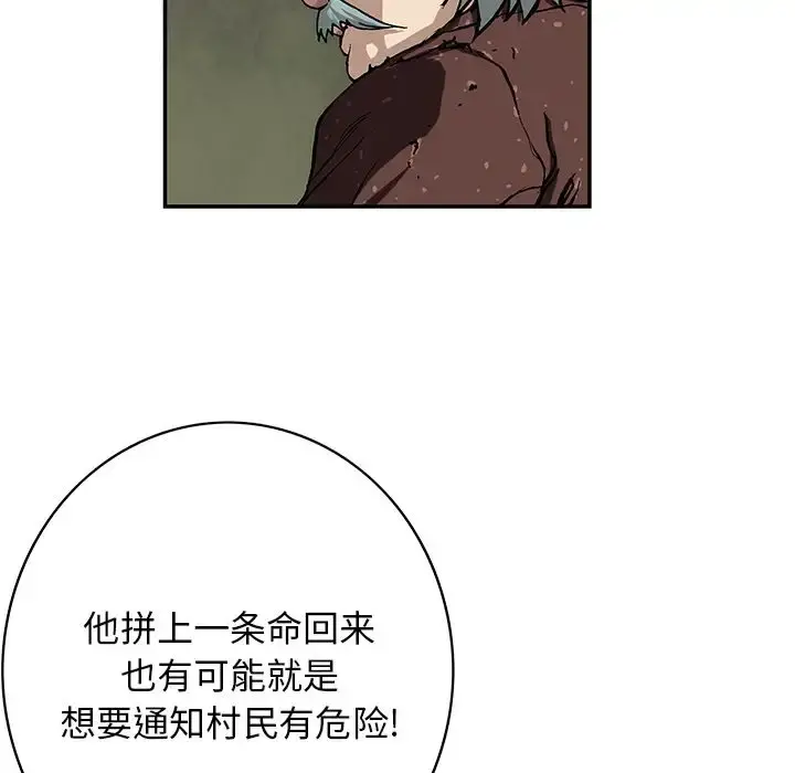 深海兽 第47章 第63页