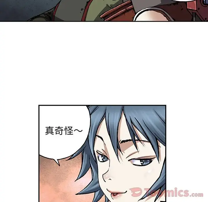 深海兽 第47章 第112页