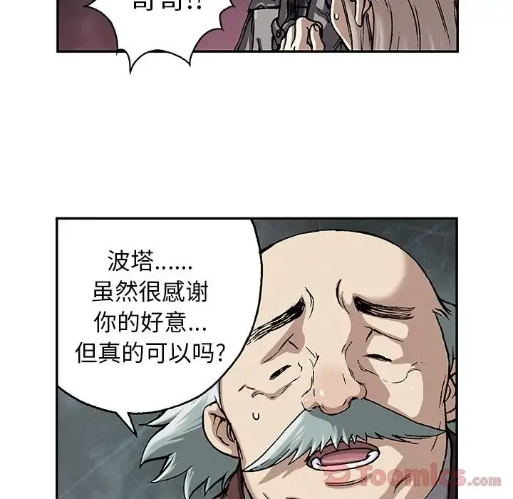 深海兽 第47章 第102页