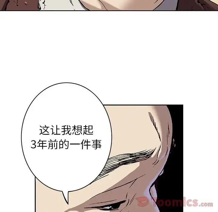 深海兽 第47章 第48页