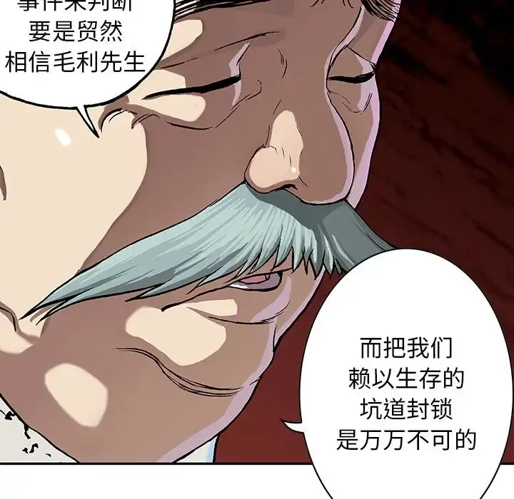 深海兽 第47章 第61页