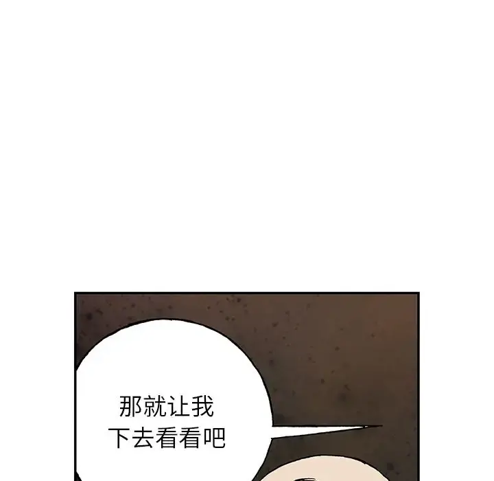 深海兽 第47章 第71页