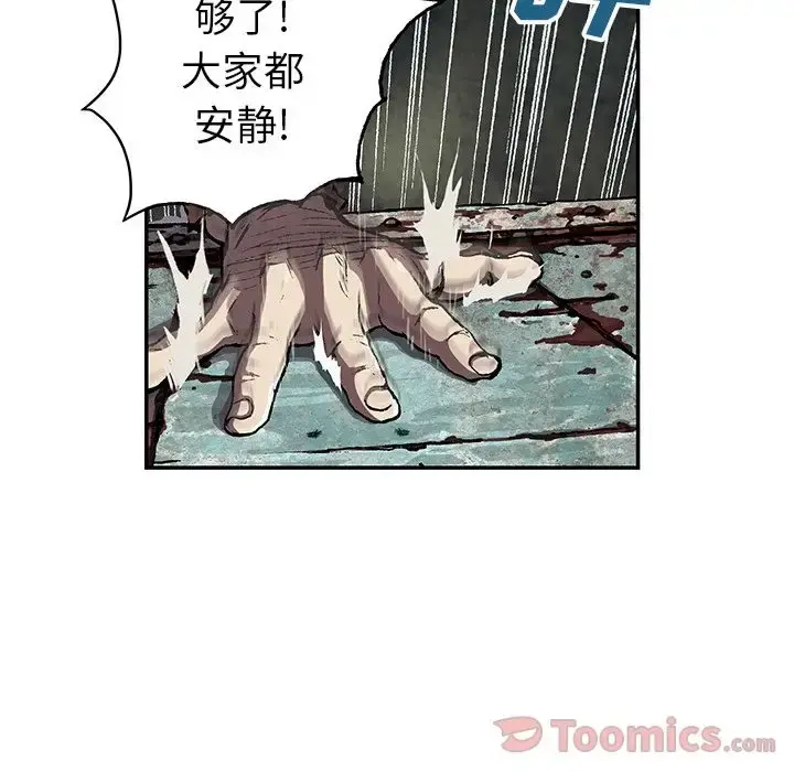深海兽 第47章 第46页