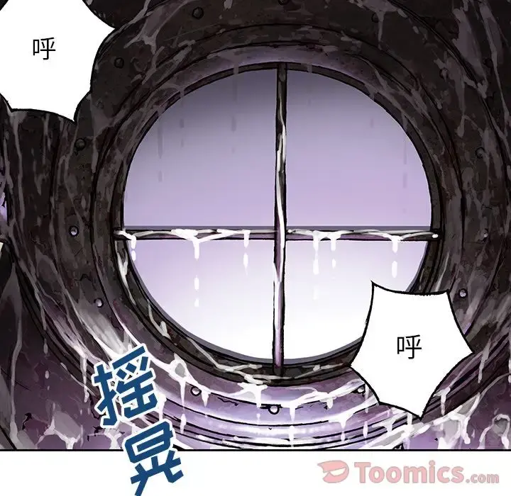 深海兽 第47章 第16页