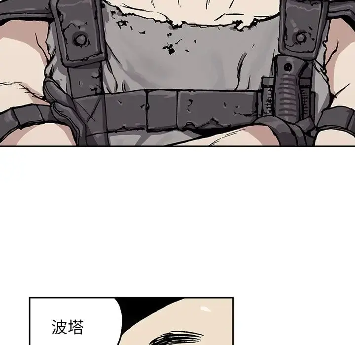 深海兽 第47章 第65页