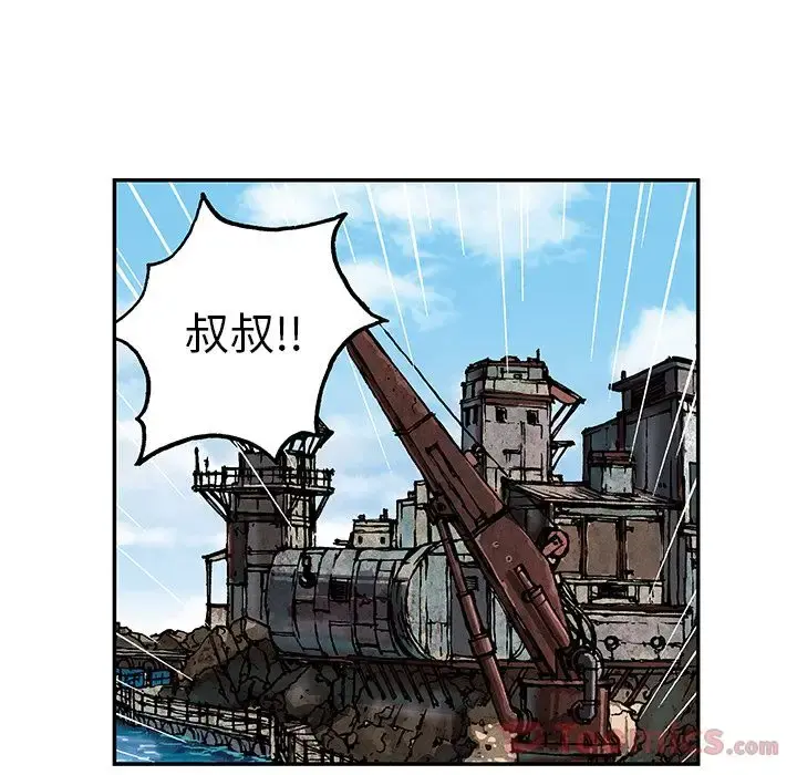 深海兽 第47章 第40页