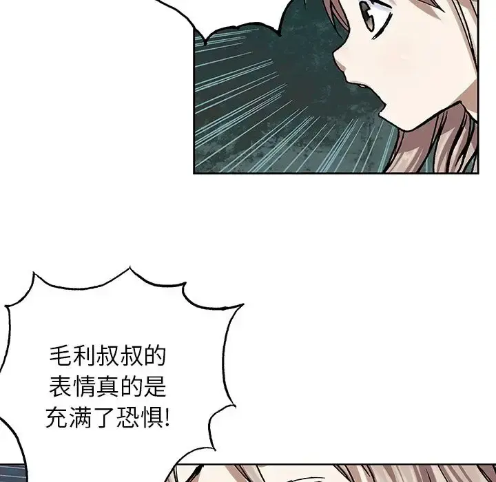 深海兽 第47章 第67页