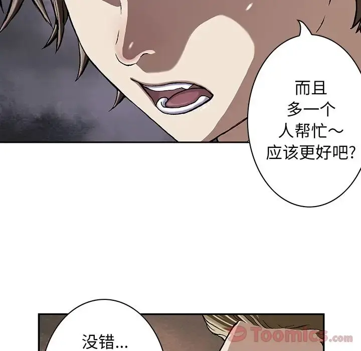 深海兽 第47章 第104页