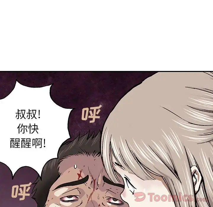 深海兽 第47章 第26页