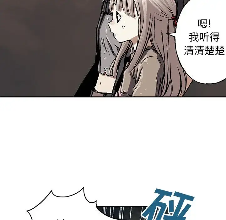 深海兽 第47章 第45页