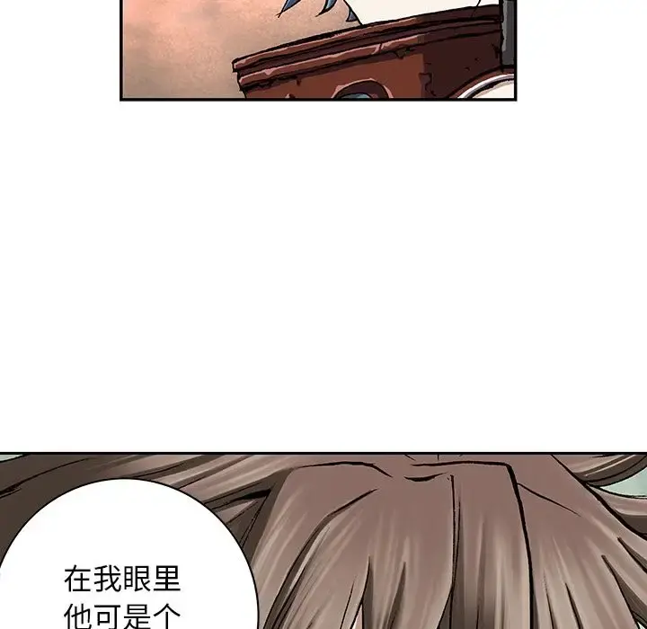 深海兽 第47章 第113页