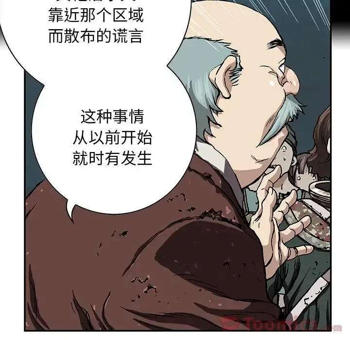 深海兽 第47章 第58页