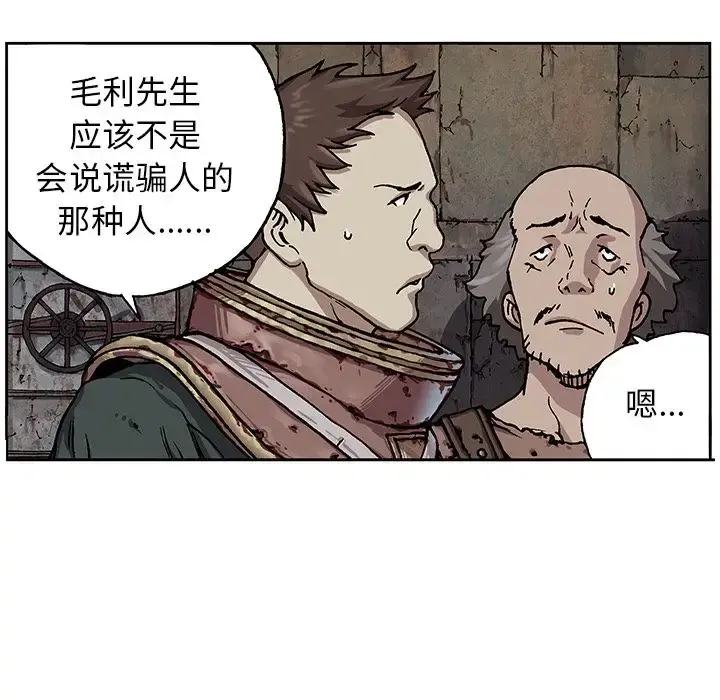 深海兽 第47章 第69页