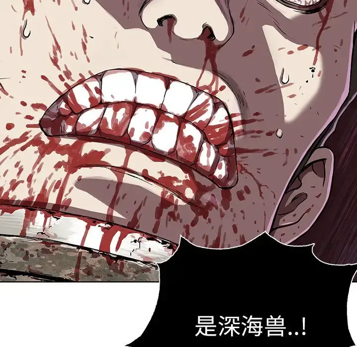 深海兽 第47章 第37页