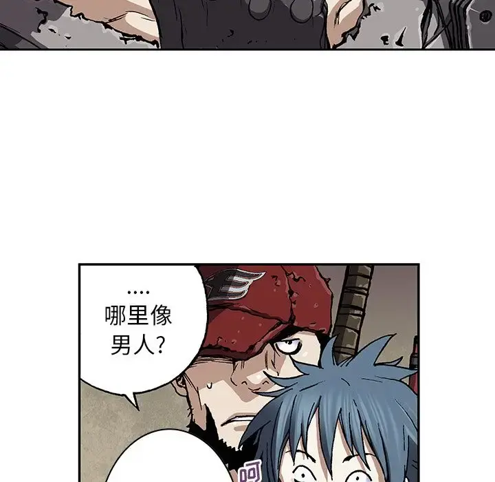深海兽 第47章 第115页