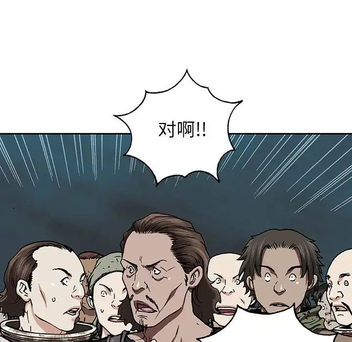 深海兽 第47章 第59页