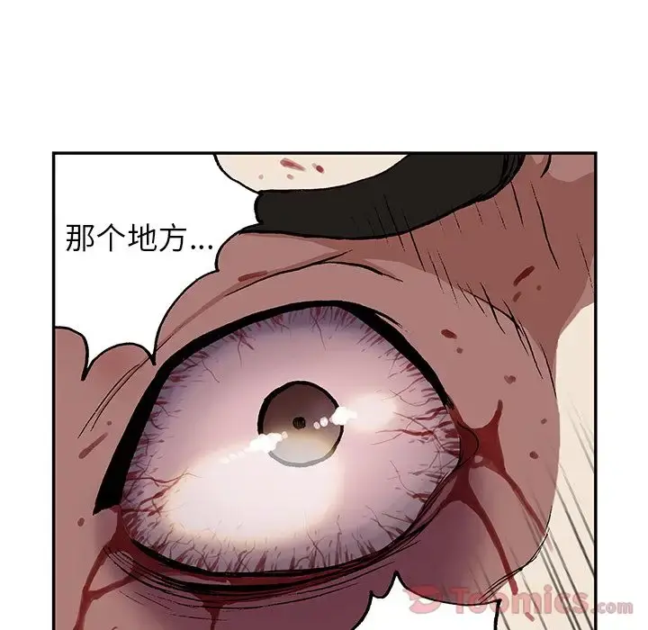 深海兽 第47章 第34页