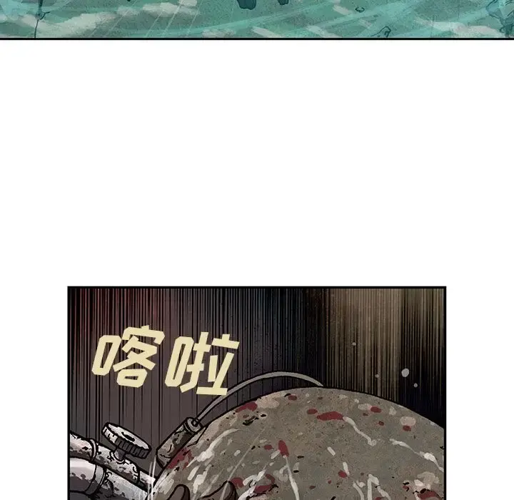深海兽 第47章 第19页