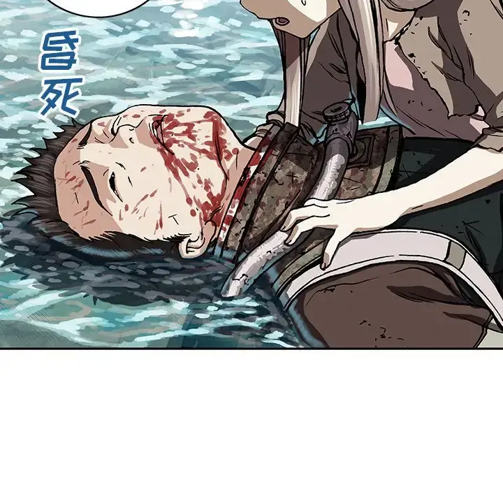 深海兽 第47章 第39页