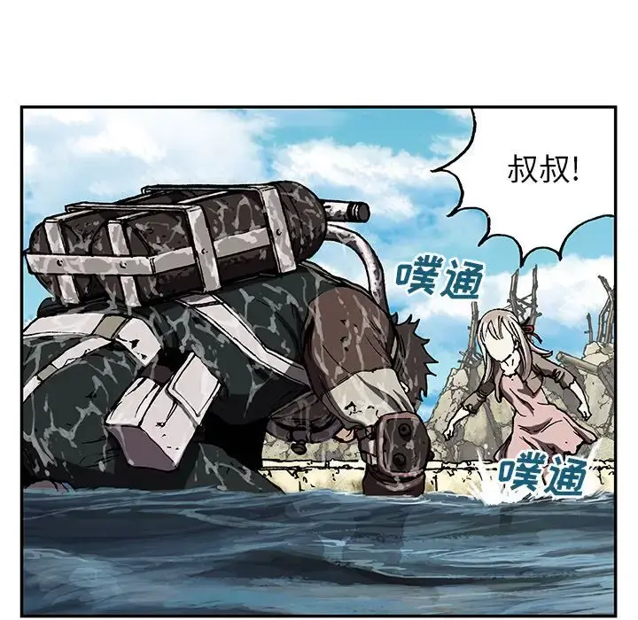 深海兽 第47章 第25页